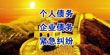 雅安追债公司